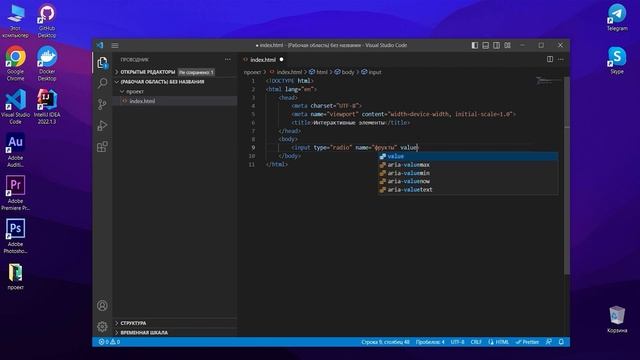 Основы HTML | #8 Интерактивные элементы смотреть онлайн