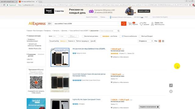 Ньюансы покупки дисплея на телефон на алиэкспресс смотреть онлайн
