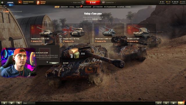КАК ПОДКЛЮЧИТЬ Twitch Prime WoT⚡World of Tanks Твич Прайм ДАДИМ ЖАРУ⚡ Набор Ворлд оф Танкс смотреть онлайн