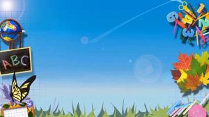 Наша перемена (+) с текстом.