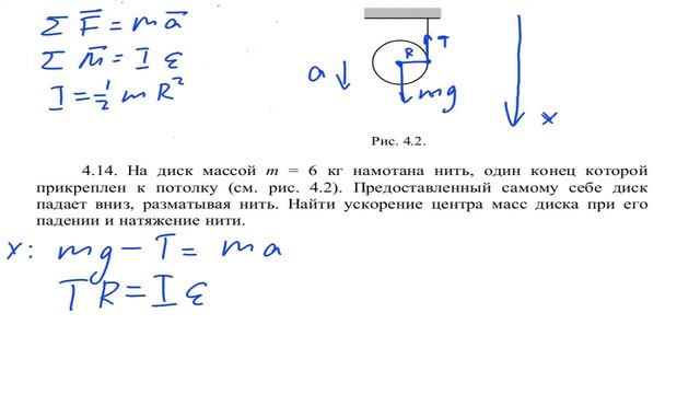 МЭИ Физика 1 курс Задача 4.14 смотреть онлайн