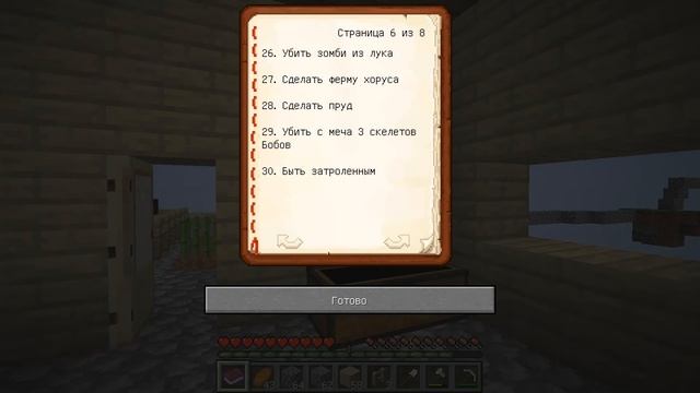 Майнкрафт Скайблок Выживание на Островах (#3) - Minecraft Skyblock Islands смотреть онлайн
