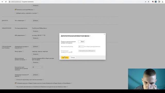 НАСТРОЙКА ЯНДЕКС ДИРЕКТ ДЛЯ НАЧИНАЮЩИХ 2020