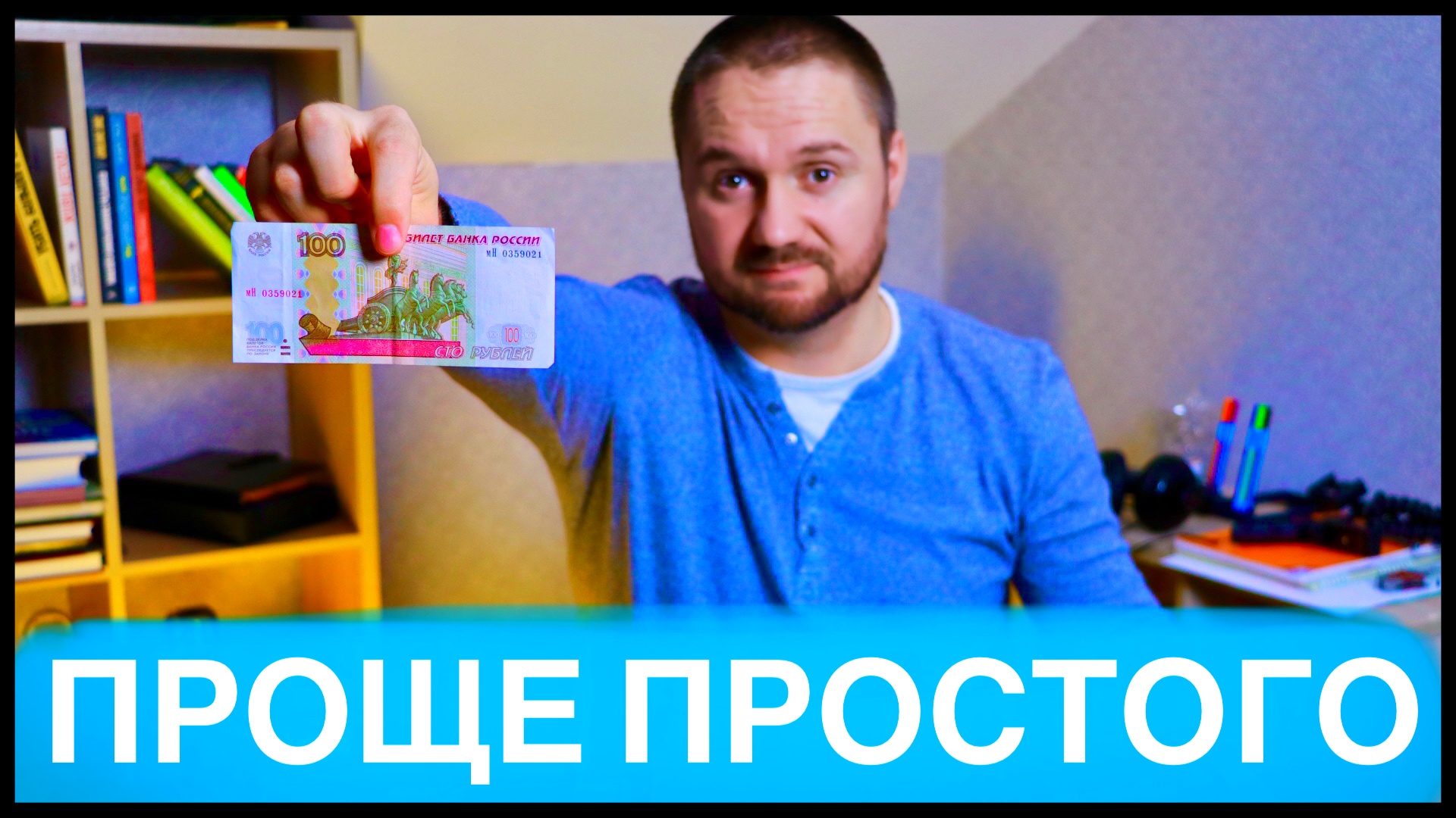 ЛЕГКИЙ СПОСОБ БРОСИТЬ КУРИТЬ! КАК 100 РУБЛЕЙ ПОМОГАЮТ БРОСИТЬ КУРИТЬ! ЗДОРОВЫЙ ПОДХОД К ПРОБЛЕМЕ! смотреть онлайн