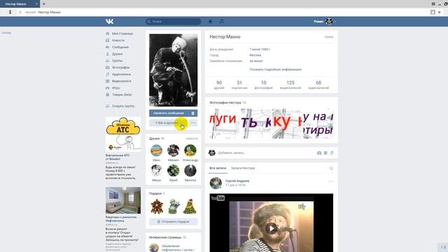 Как добавить в черный список в ВК (Вконтакте) Способ №2 смотреть онлайн