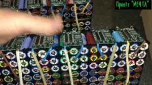 Литий-ионный аккумулятор своими руками