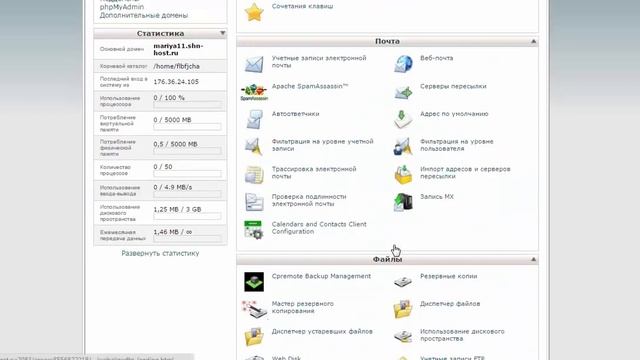 Перенос Shop-Script на новый хостинг
