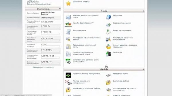 Перенос Shop-Script на новый хостинг