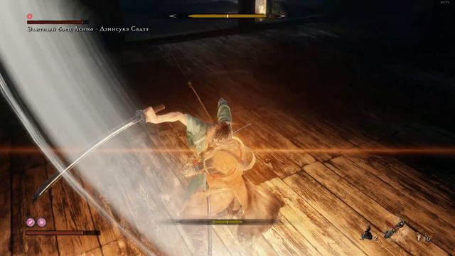 Sekiro: Shadows Die Twice #6. Элитный боец - на дуде игрец. смотреть онлайн
