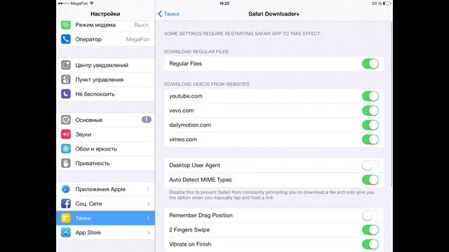 Обзор твиков #41 (Как скачивать любые файлы из браузера Safari)