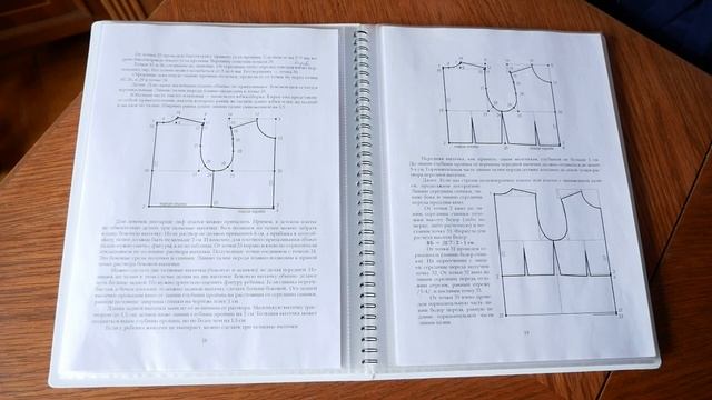 Идеальный крой. Новая брошюра "Шьем детям" смотреть онлайн