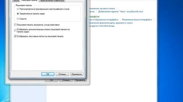 Урок #21. Настройка языка и клавиатуры в Windows 7 смотреть онлайн