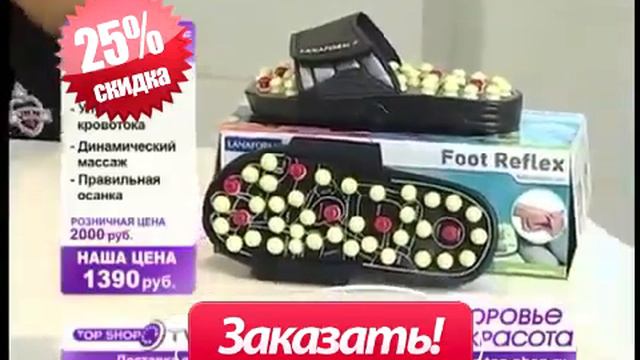 Массажные тапки Foot Reflex смотреть онлайн