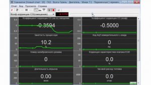 Сканматик 2. Работа с автомобилем ГАЗ с блоком ЭБУ Микас 7.1