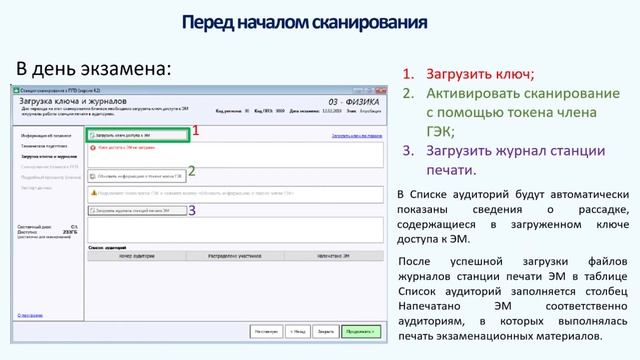 Сканирование 2021г. смотреть онлайн