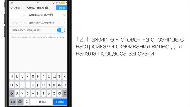 Как скачать видео из ВК (ВКонтакте) прямо на iPhone или iPad и смотреть без Интернета | Яблык смотреть онлайн