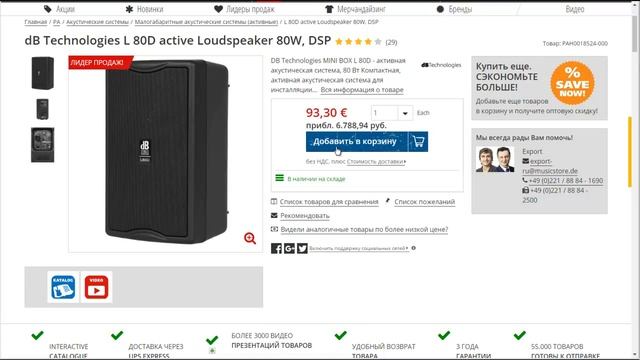 Мощность и громкость: как выбирать колонки? смотреть онлайн