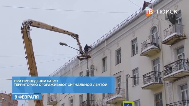 В г.о. Клин убирают наледь с крыш смотреть онлайн