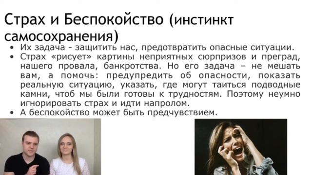Почему мы испытываем Страх и Беспокойство смотреть онлайн