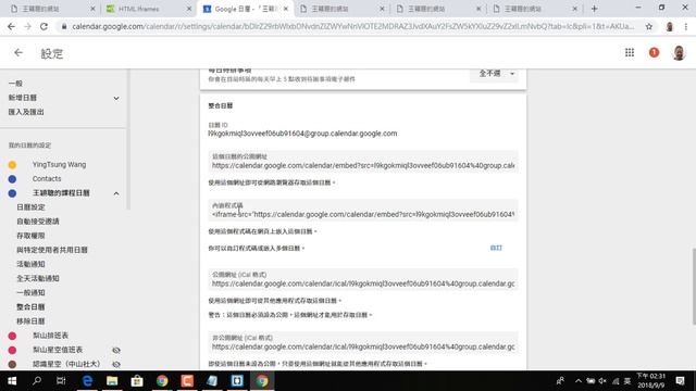 2018090914 HTML 的 iframe 標籤嵌入 Youtube 影片、Google 地圖、Google 日曆 смотреть онлайн