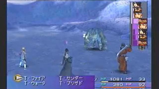 FFX NSG Wendigo смотреть онлайн