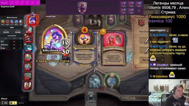 Hearthstone. Поля Сражений. [18 июля 2023г ] смотреть онлайн