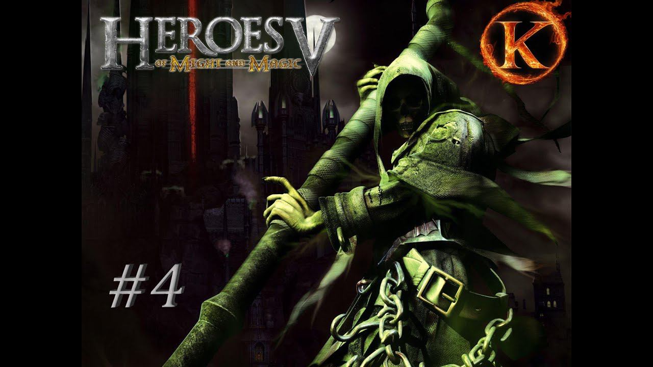 Heroes of Might & Magic V Некромант 4 миссия смотреть онлайн