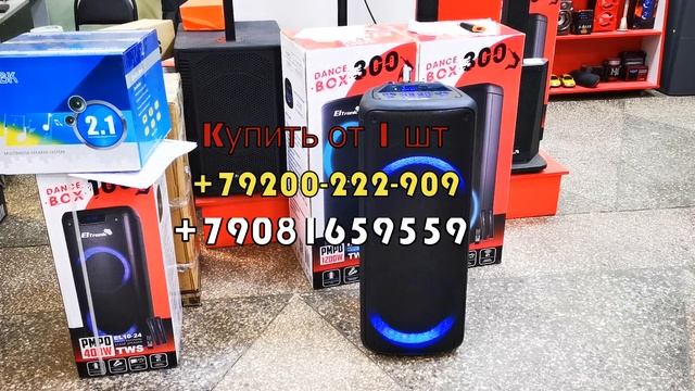 мощная колонка Dance Box 300 Eltronic 1025 едет в гор Волжский для Валеря Анатольевича смотреть онлайн