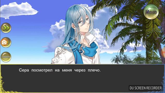 Мой принц стихий. Сера - Маленький принц смотреть онлайн