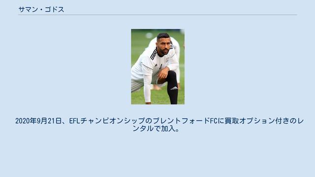 サマン・ゴドス смотреть онлайн
