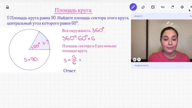 Все типы 17 задания ОГЭ по математике 2024 | Площадь круга смотреть онлайн