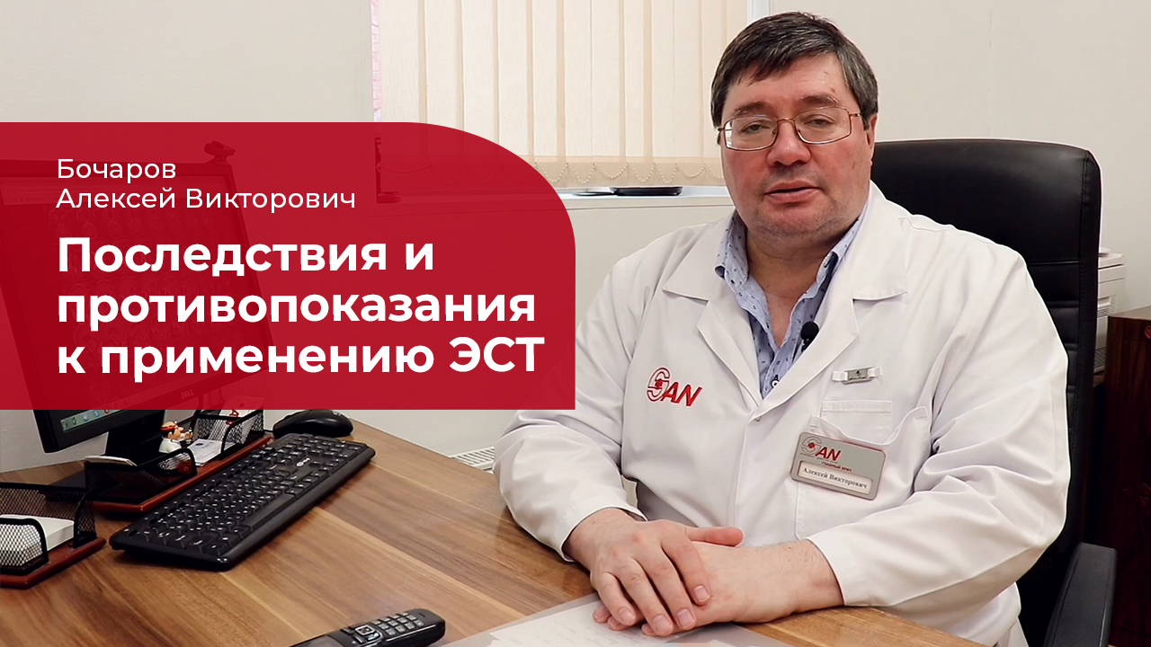 ЭСТ: ✅ нужно ли бояться электросудорожной терапии смотреть онлайн