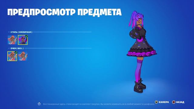 Магазин Фортнайт 19 Января 2023 смотреть онлайн