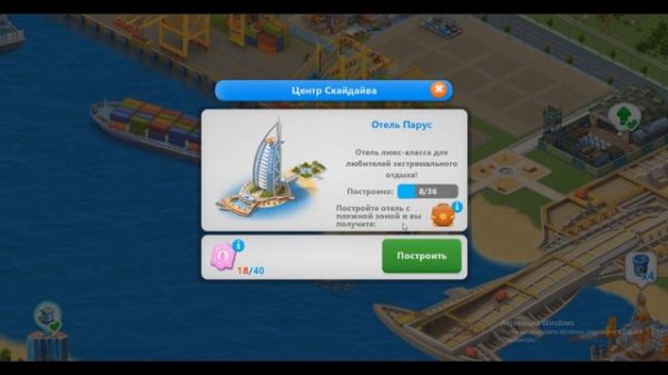 Global City. Часть 12. Отправляем пассажиров. Важные изменения.