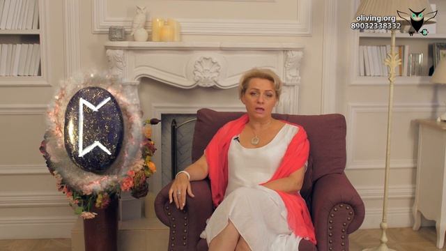 «Что такое Жребий Судьбы – рок или подарок?» Руны. Перт. Оливия Линг смотреть онлайн
