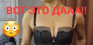 Выбор бюстгальтера?? На все случаи жизни. Я в шоке! ?Вот это Да! Любая грудь-идеальная!