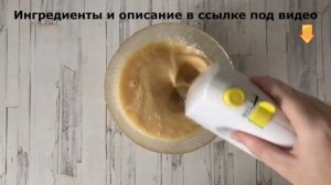 ПРОСТО готовить! Нежный и восхитительно ВКУСНЫЙ ? Творожно банановый кекс