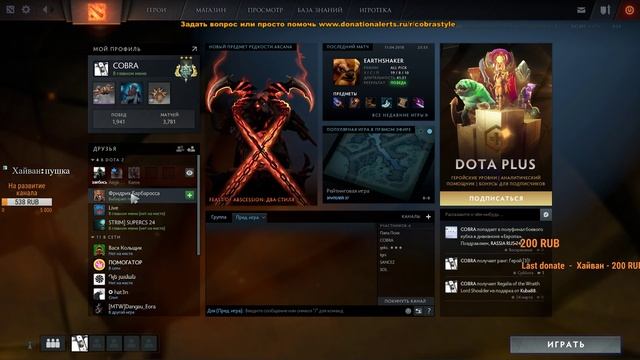 Dota 2 смотреть онлайн