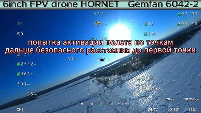Тесты FPV дрона Hornet смотреть онлайн