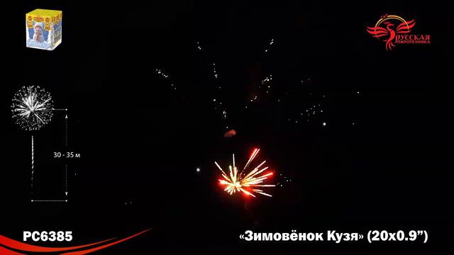 PC6385 Зимовенок Кузя смотреть онлайн