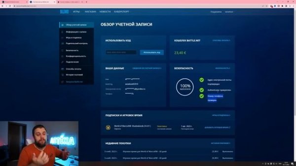 КАК играть в WOW The War Within из РФ и РБ