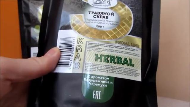 Grosheff/Натуральная косметика/Классные скрабы/Натуральное мыло смотреть онлайн