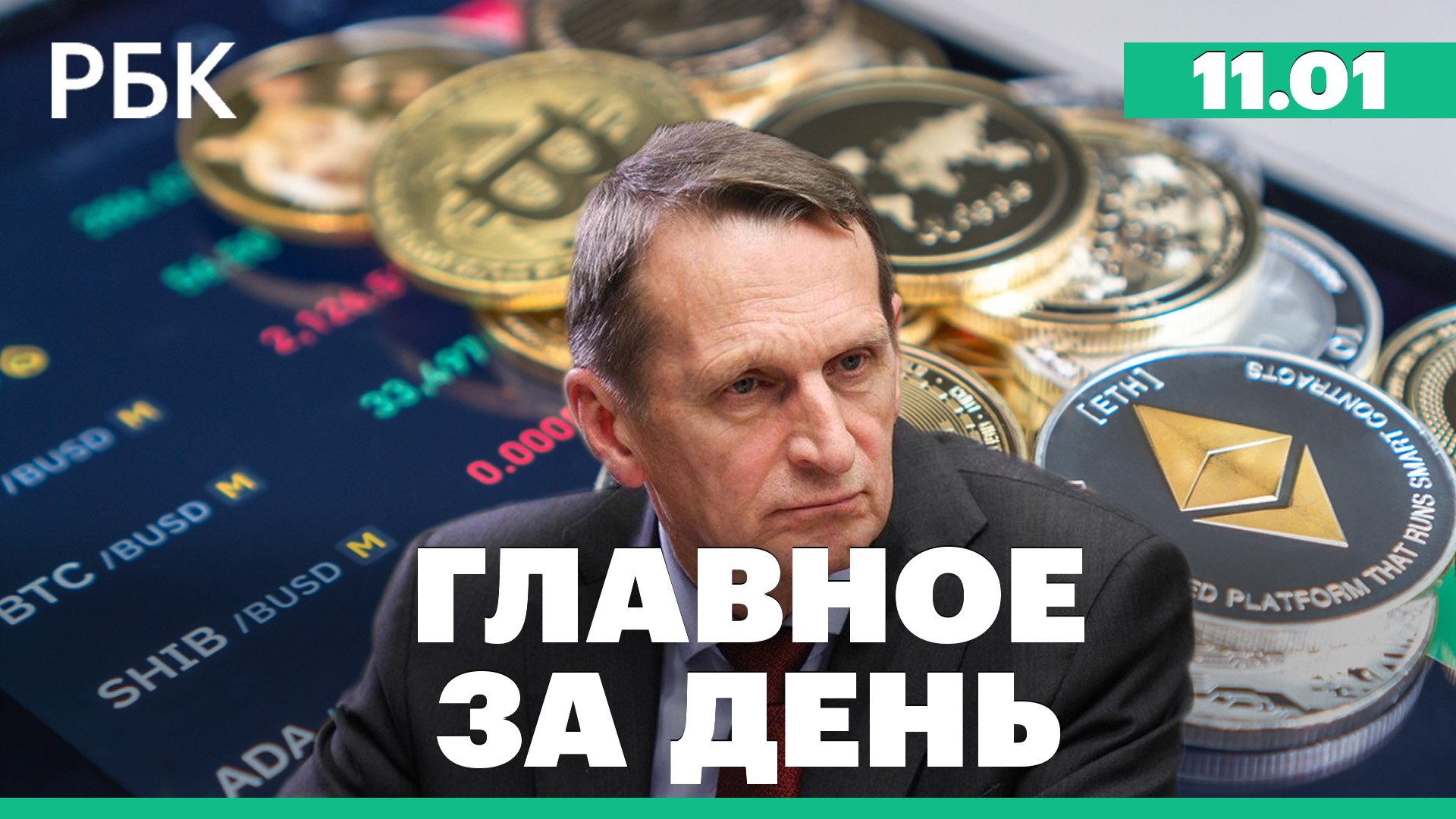 СВР заявила, что спецслужбы США проведут тренинги по дестабилизации ситуации в России