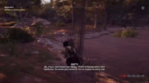 Assassin’s Creed: Odyssey - «Дикая охота»