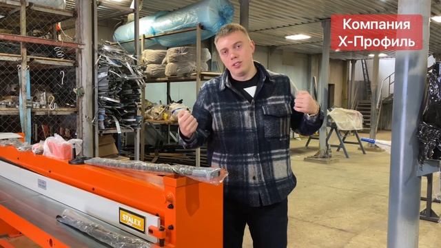 Гильотина ручная по металлу Stalex на 2.5 м (2500мм) гильотина для раскроя металла смотреть онлайн