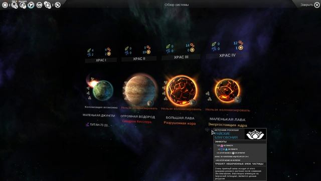 Endless Space Disharmony - #1: Прыгуны (vaulters) смотреть онлайн