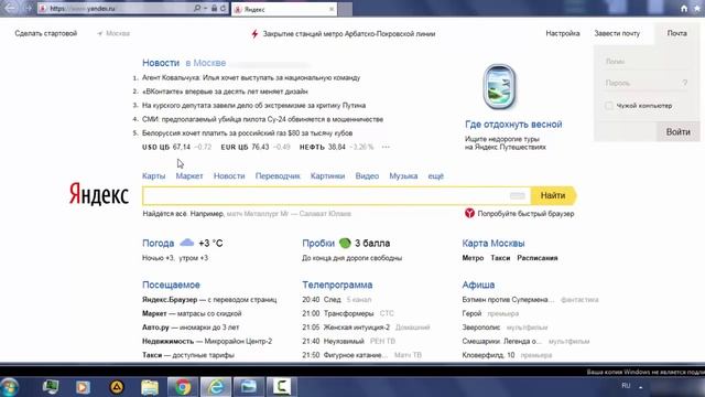 Секретная схема умножения баланса с помощью Браузера Internet Explorer смотреть онлайн