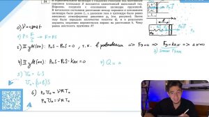 В горизонтальном цилиндре с гладкими стенками под массивным поршнем площадью S находится - №
