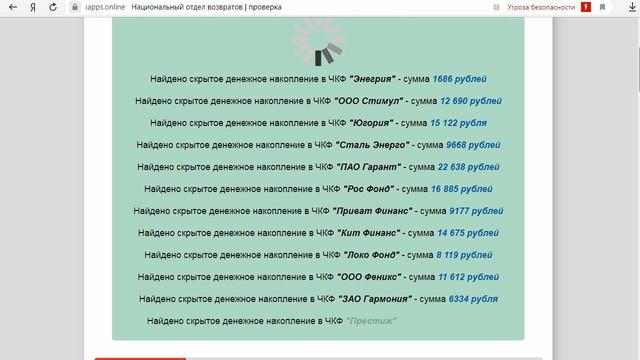 Национальный Отдел Возвратов Скрытых Накоплений вернет вам до 500 000 рублей? Честный отзыв. смотреть онлайн