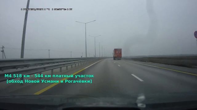 М4 "Дон" 518 км - 544 км. Обход Новой Усмани и Рогачёвки смотреть онлайн